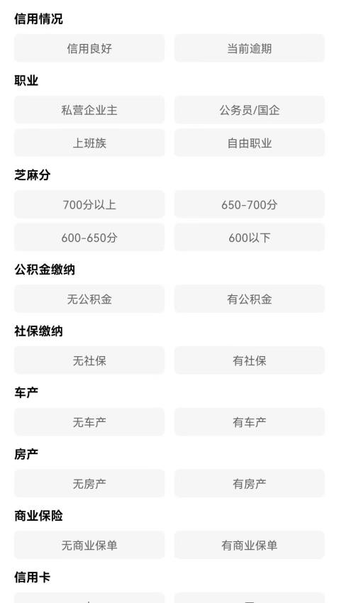 乐享贷款最新版v1.0.0截图3