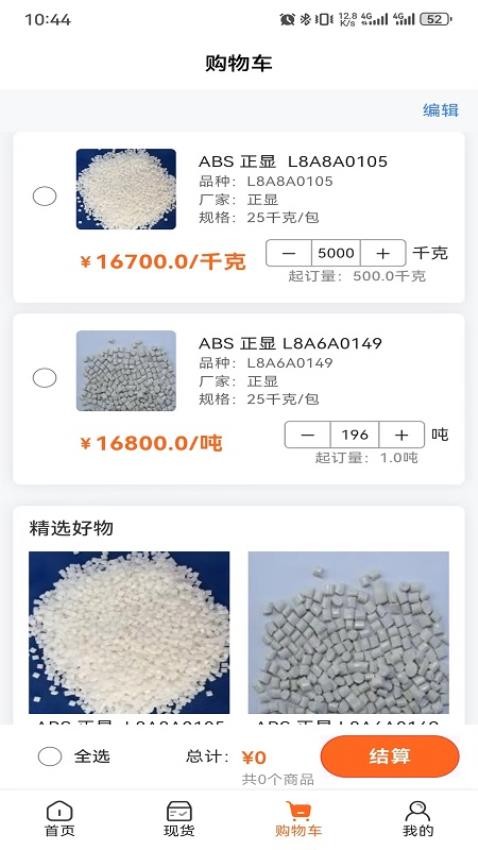 新塑界官方版v1.1.0截图2