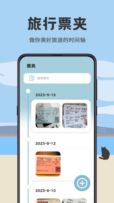 日杂记免费版v3.4.349截图2