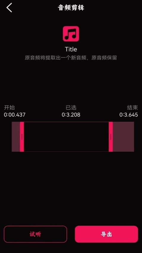 语音录音大师免费版v1.4截图4
