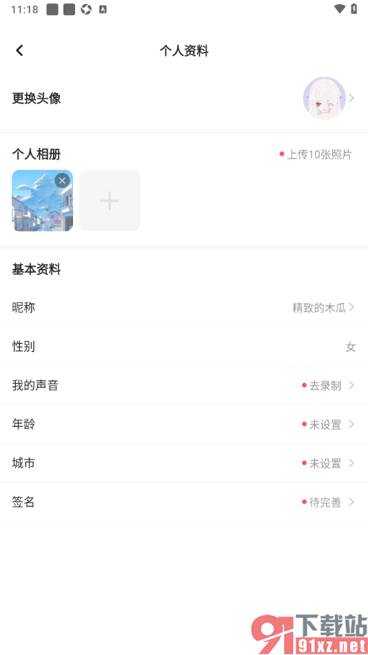 keke语音APP上传照片到相册的方法