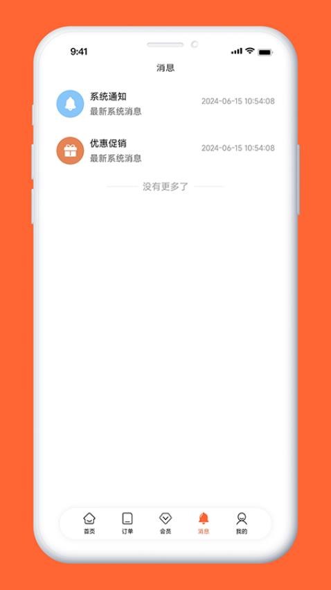 千岛沙公寓客户端v1.0.17截图3