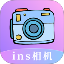 INS滤镜相机最新版