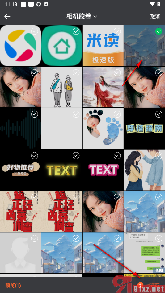 keke语音APP上传照片到相册的方法