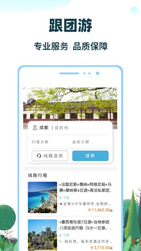 七鸥鸥官网版v3.6.79截图4