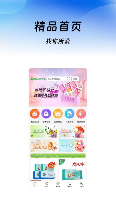 康尔云MALL官方版v2.1.0截图3