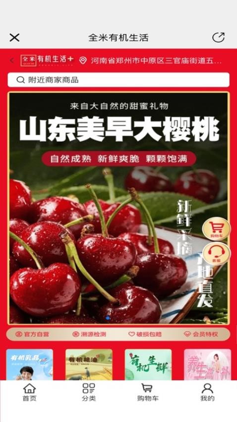 全米最新版本v2.4.6截图1