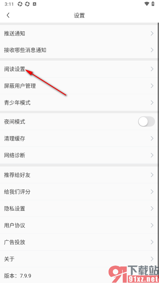 懂球帝APP更改界面文字的字号大小的方法