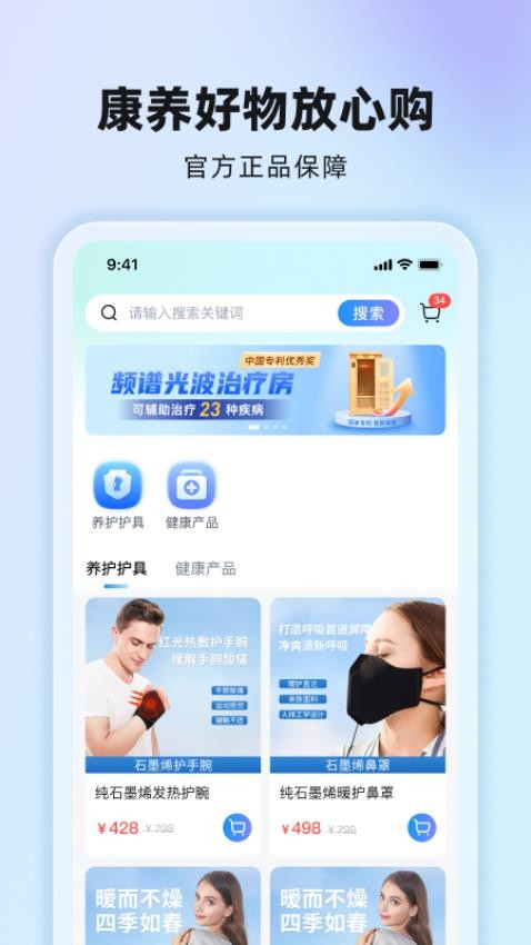 同云健康官方版v1.0.5截图3