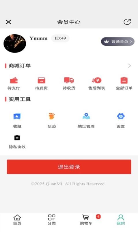 全米最新版本v2.4.6截图5