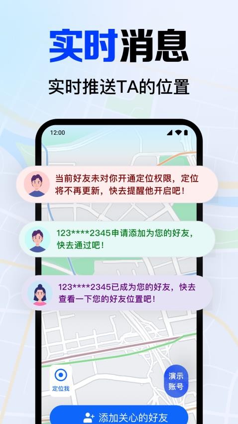 免费手机定位查找appv1.0.2.1002截图3