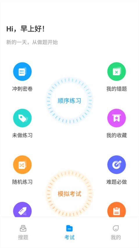 焊工考试一点通手机版v2.1.0截图3