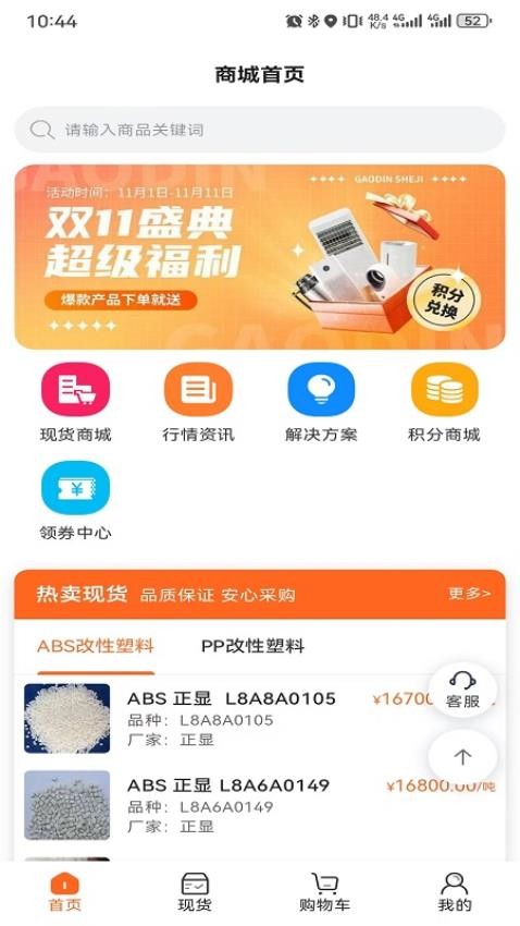 新塑界官方版v1.1.0截图3