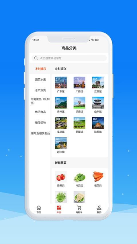圳品真好官网版v2.5.4截图2