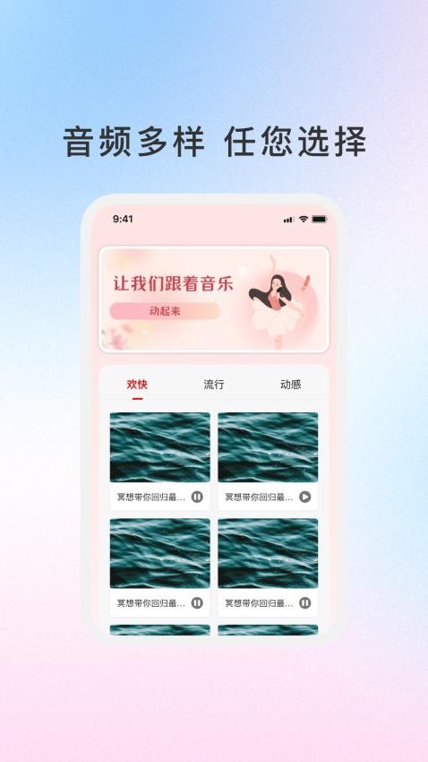 铃音智汇官方版v1.0.1截图3