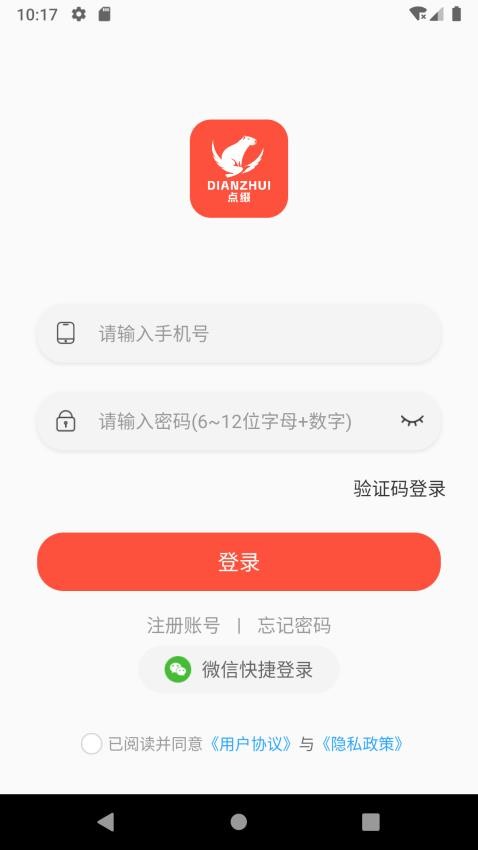点缀最新版v1.0.6截图4