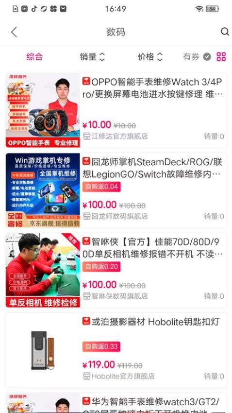 麒瑞佳悦商城v1.0.6截图2
