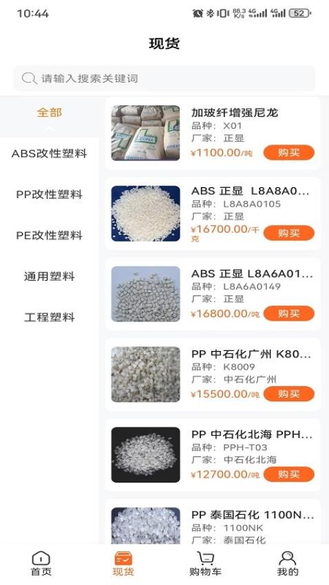 新塑界官方版v1.1.0截图4