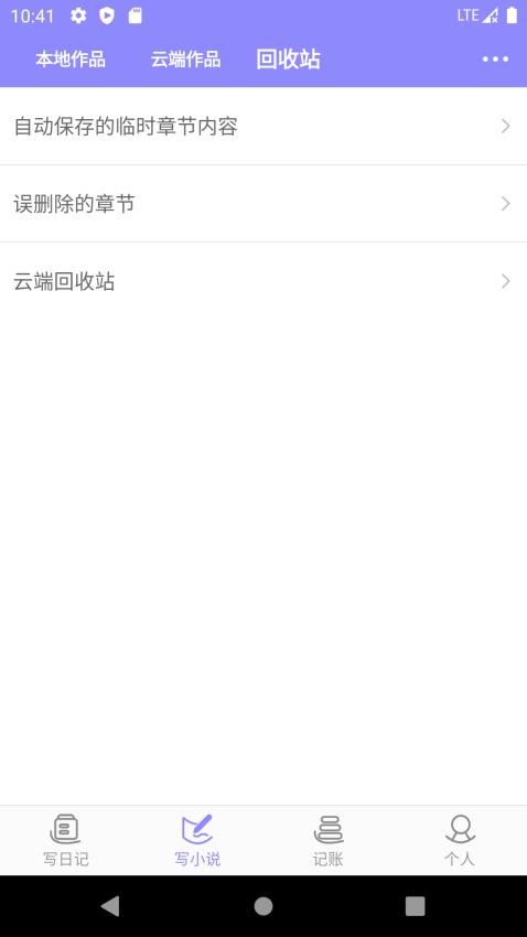 云吞手机版v6.5.0截图2