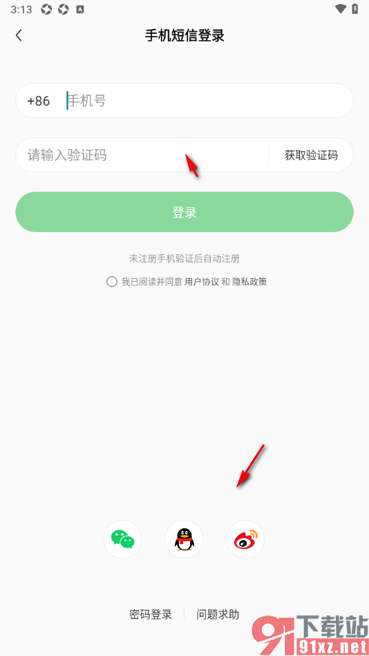 懂球帝APP查看黑名单用户的方法