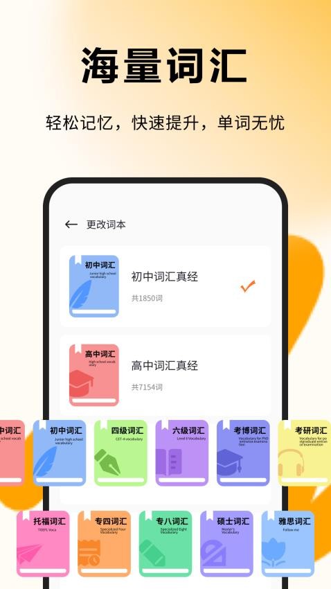 每日一句英语手机版v1.0.4截图2
