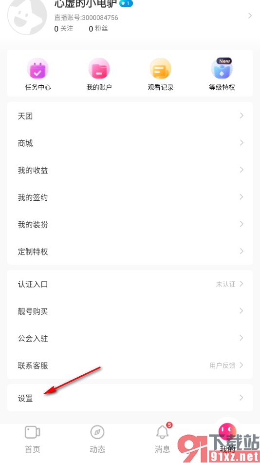 白金秀APP设置自动开启小窗播放功能的方法