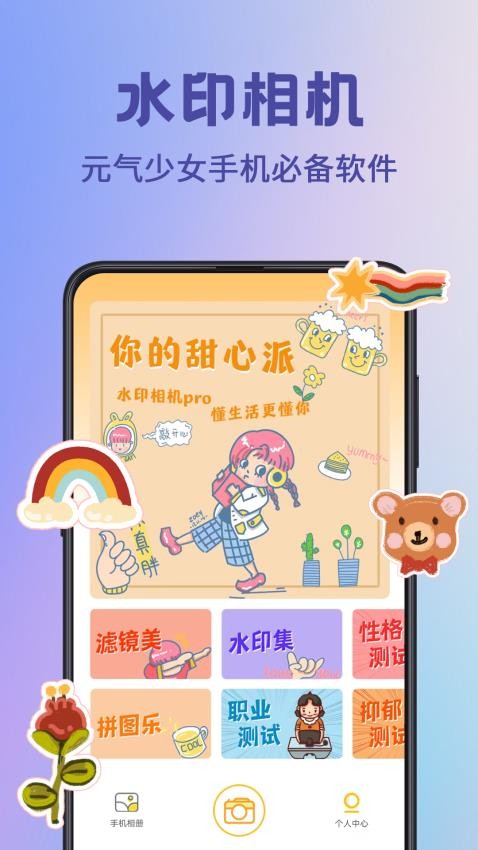 水印宝快速P图手机版v3.5.357截图1