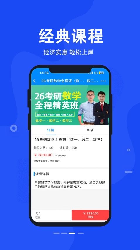 科都网校官网版v1.0.9截图3