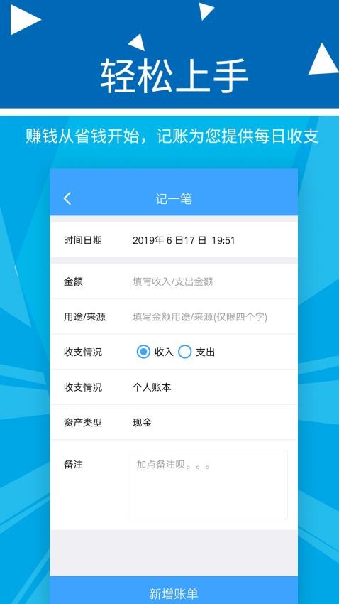 波澜旺财记账appv2.2.4截图4
