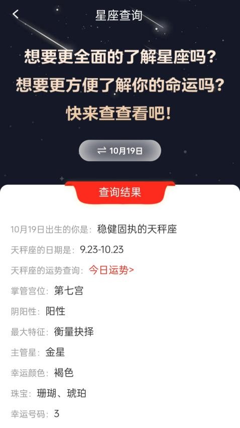 星河璀璨最新版v1.0.2.102572551910截图2