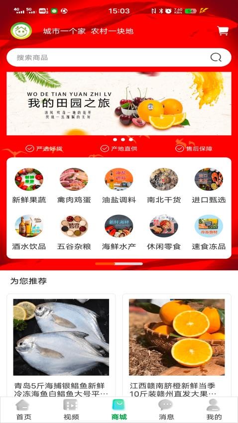 唯容农场官方版v2.1.1截图3