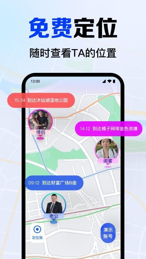 免费手机定位查找appv1.0.2.1002截图1