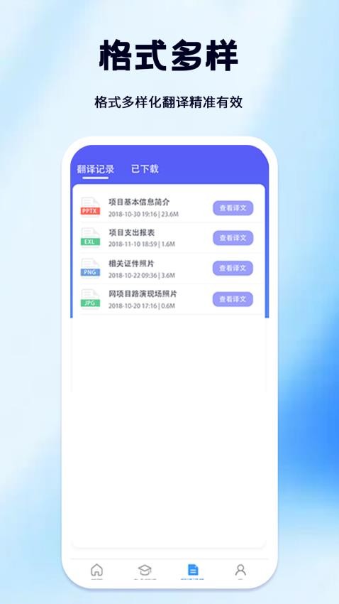 拍照翻译免费版v3.5.8截图3