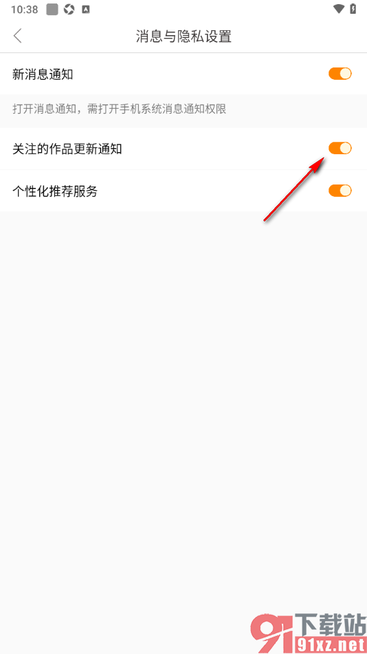 天天电视直播APP设置接收关注的作品更新通知的方法