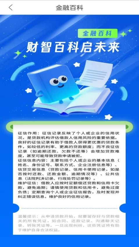 臻惠用官方版v1.00.01截图4