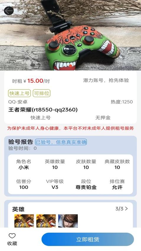 神乐游官网版v1.1.5截图3