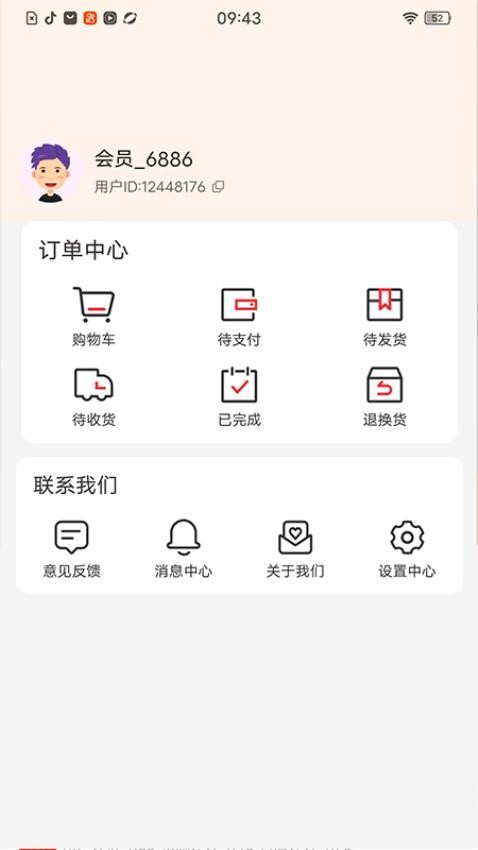 麒瑞佳悦商城v1.0.6截图4