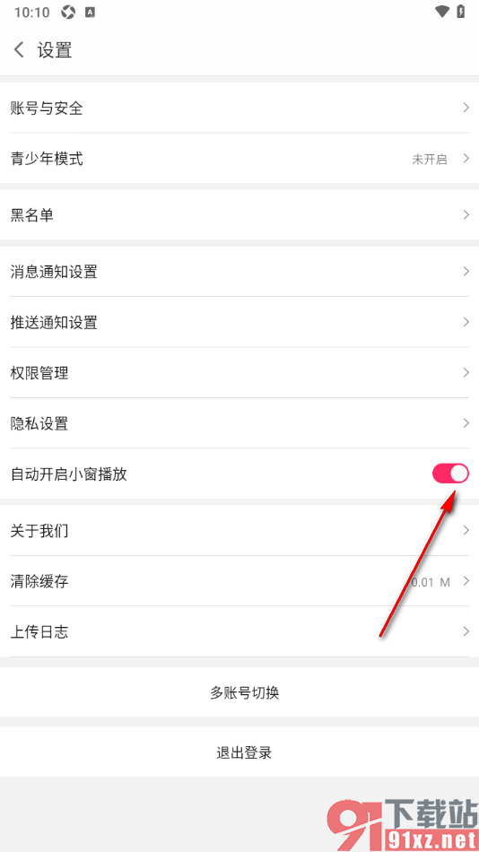 白金秀APP设置自动开启小窗播放功能的方法