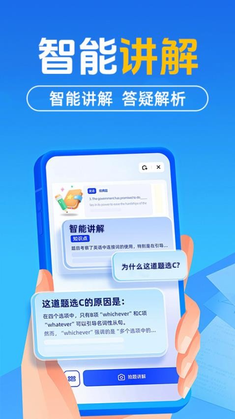作业搜题答案最新版v1.0.5截图1