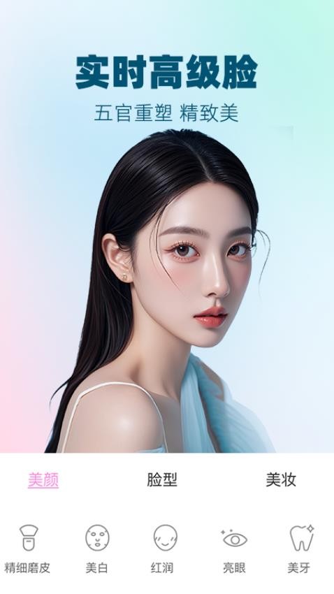 视频美颜大师最新版v3.2.3截图2