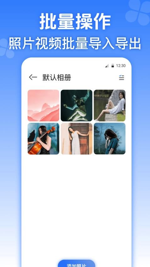 隐私加密相册appv3.2.0截图3