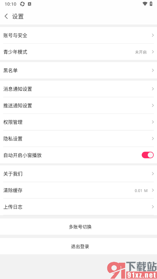 白金秀APP设置自动开启小窗播放功能的方法