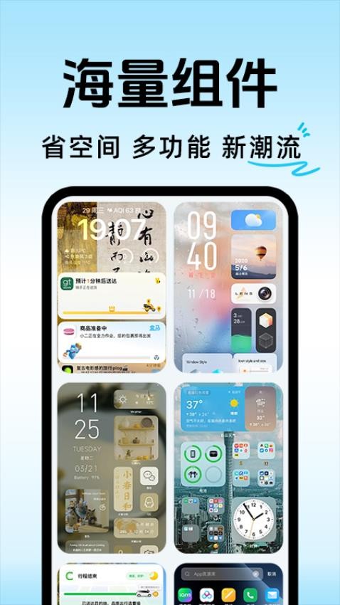 桌面启动器免费版v1.0.3截图4