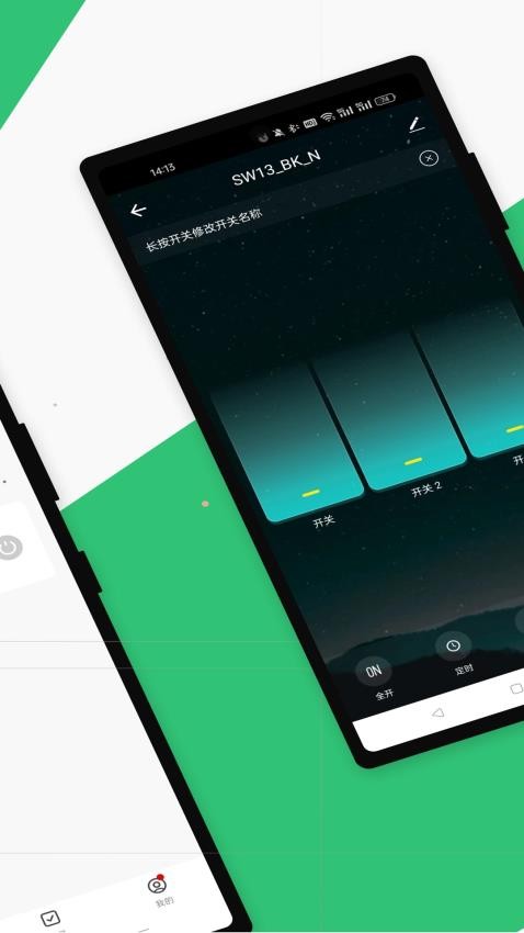 Gosund官网版v5.6.6截图3