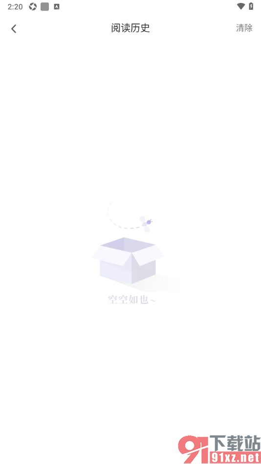 饭团追书APP一键清空所有阅读历史的方法