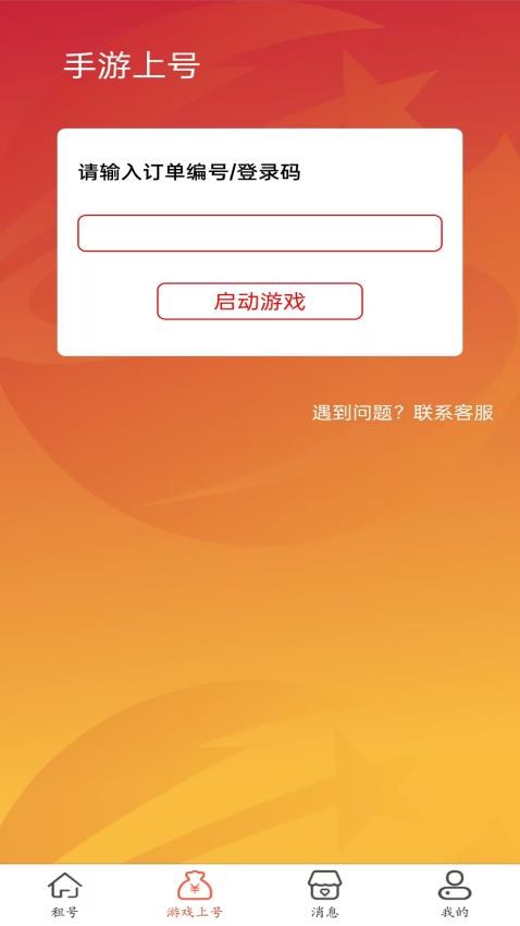 神乐游官网版v1.1.5截图2