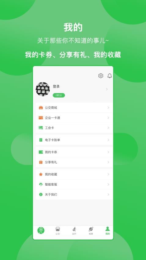 鹤壁行官方版v3.0.8截图4