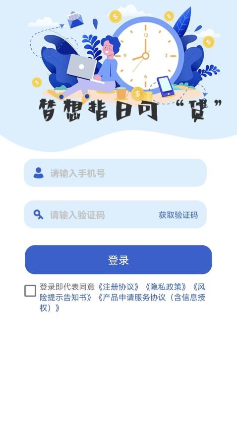 乐享贷款最新版v1.0.0截图1