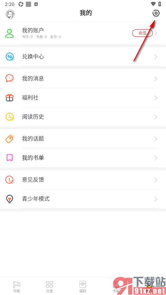 饭团追书APP设置书架按更新时间排序的方法