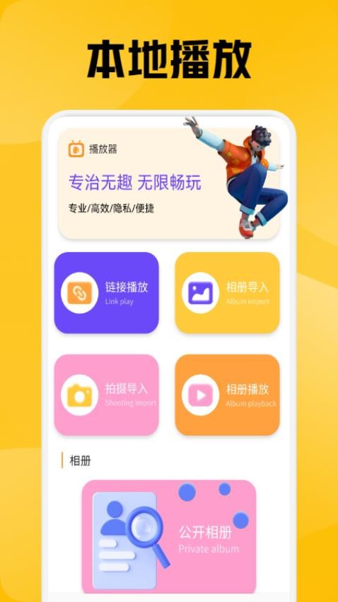 布蕾影视去广告版v1.3截图1